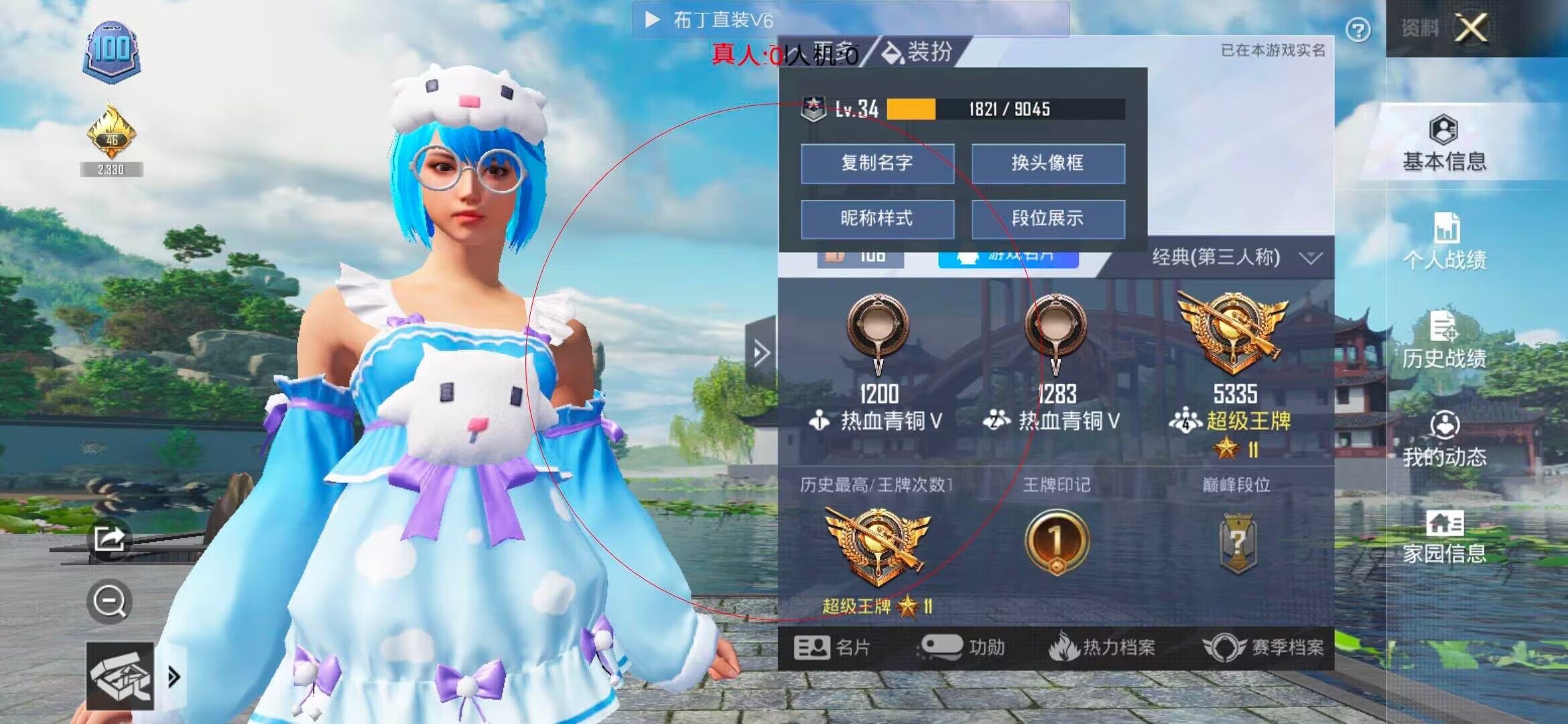 和平精英透视自瞄 - ��ƽ��Ӣ��ҳ������Ϸ�辅助预览图